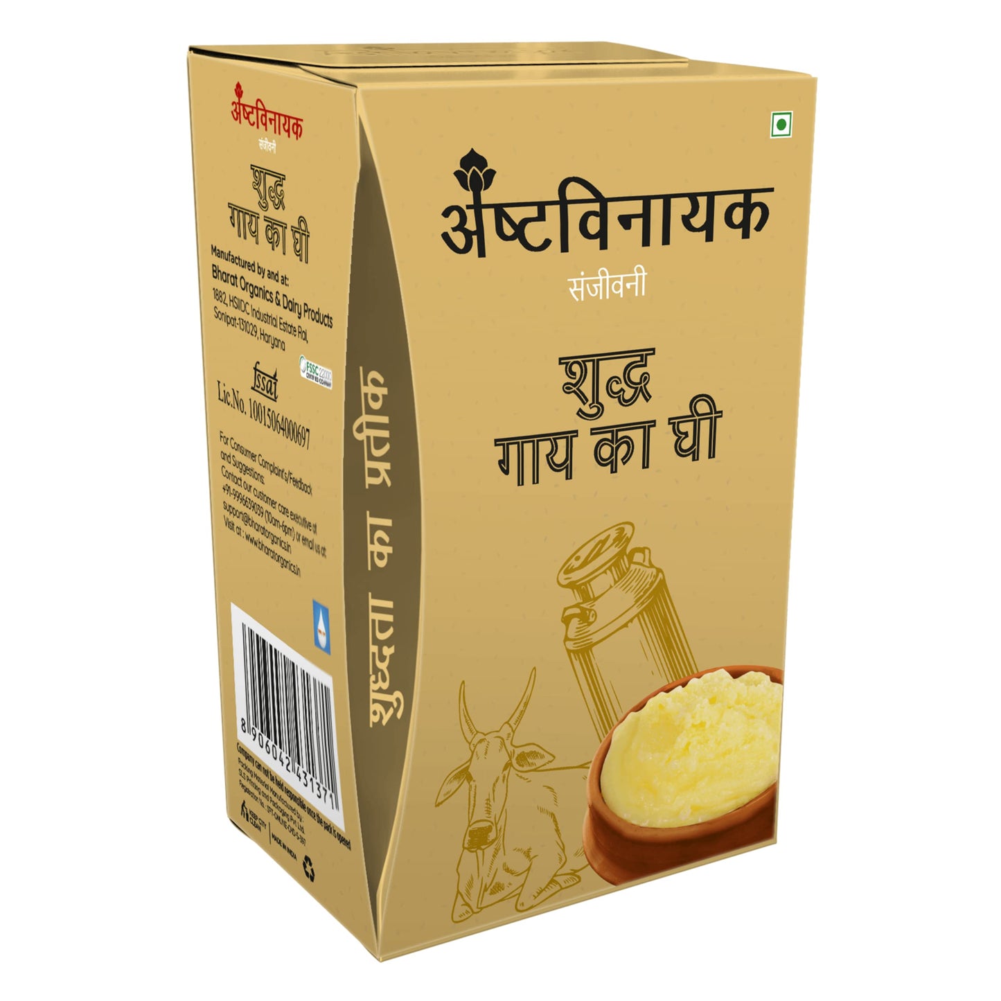 Ashtavinayak Sanjeevani Cow Desi Ghee | Cow Ghee | 100% Natural & Pure | Untouched By Hand | Natural, Aromatic & Healthy | Tamper Proof (900Ml)