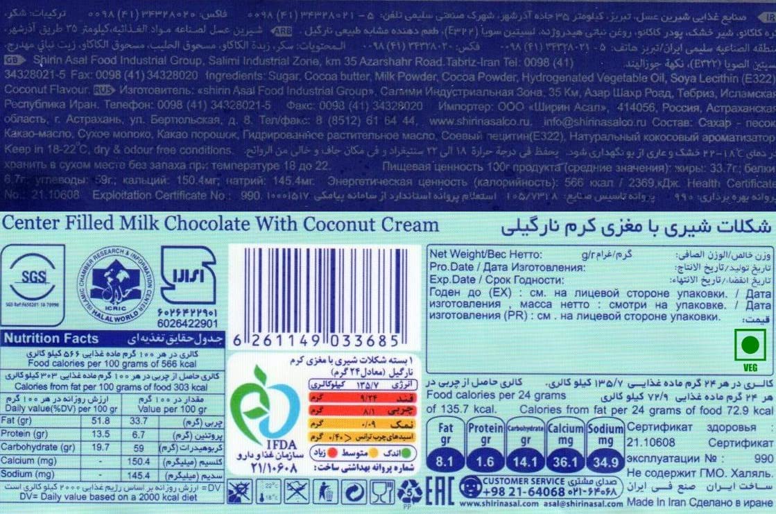 24x Milano Coconut Chocolate Bar 24pcs Box - 576g (Coconut)